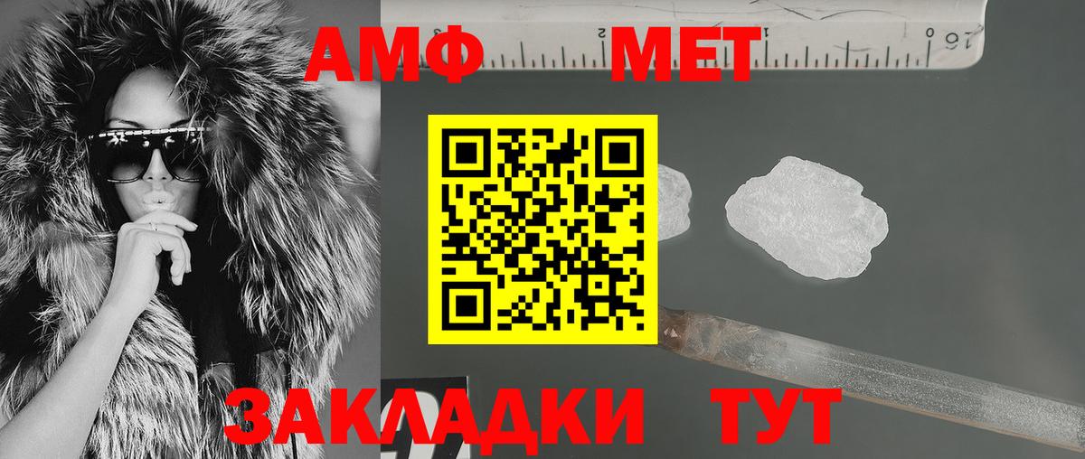 Amphetamine Розовый Славгород