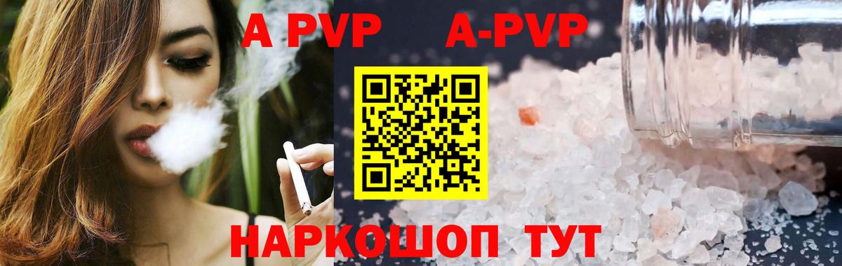 Alfa_PVP Crystall Славгород