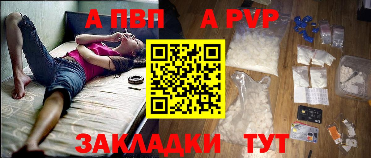 Альфа ПВП VHQ  A-PVP СК КРИС  Славгород  Alpha-PVP VHQ  Вход с VPN 