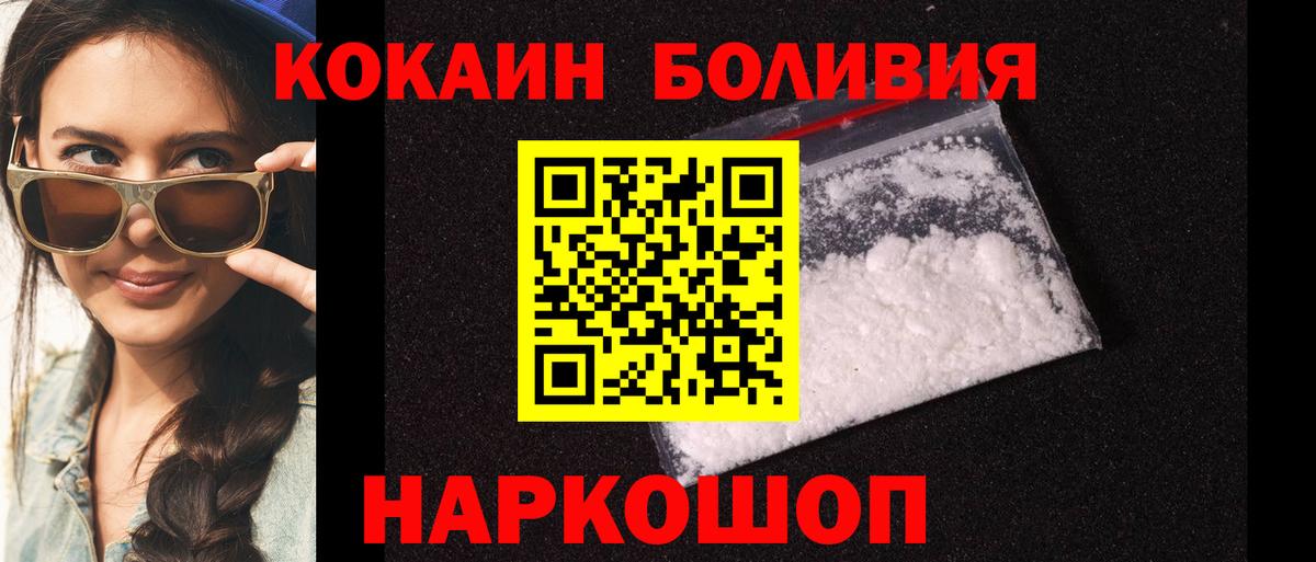 Cocaine Перу Славгород