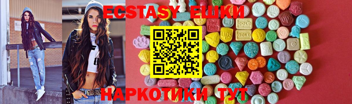 Ecstasy Cube  Вход с VPN  Экстази  Славгород  Экстази Philipp Plein 