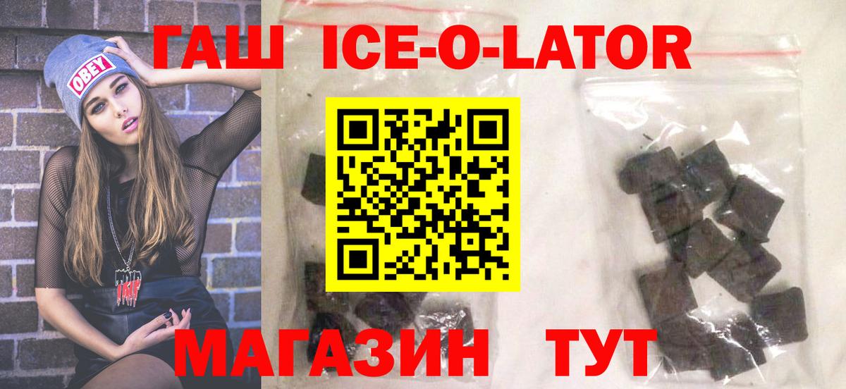 ГАШ hashish Славгород
