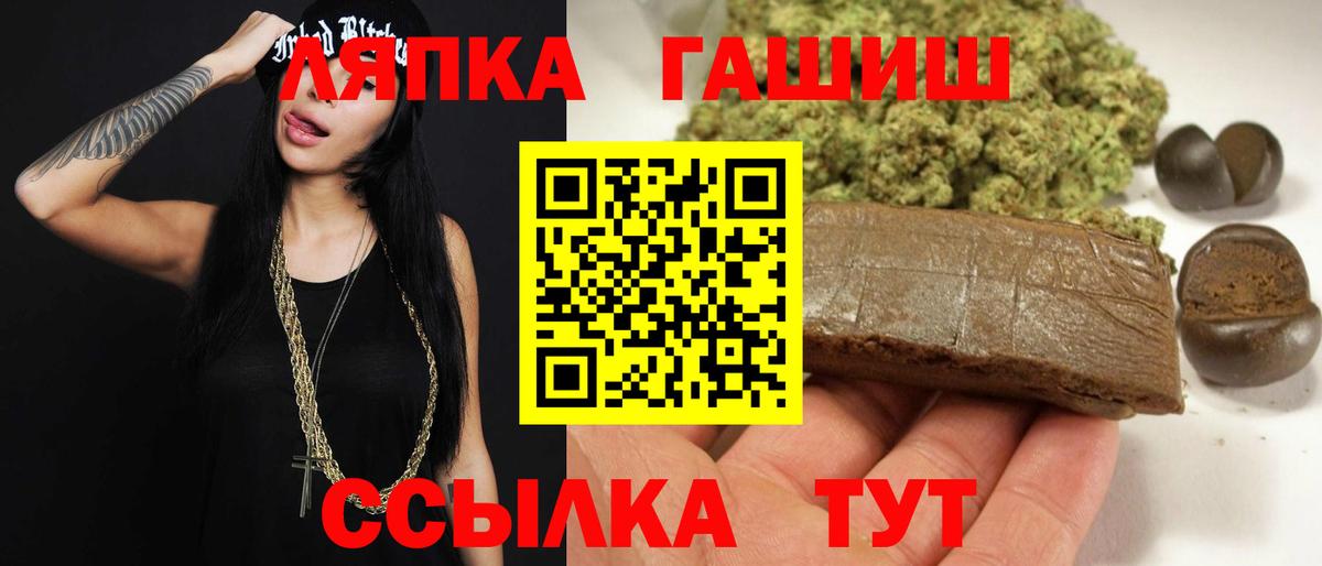 ГАШИШ AMNESIA HAZE  наркота  Славгород  ГАШИШ hashish  Вход с VPN 