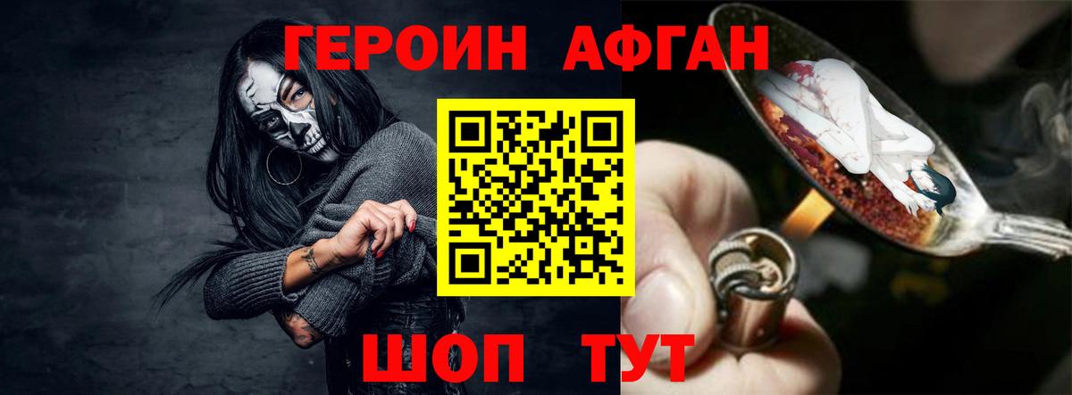 Героин гречка Славгород