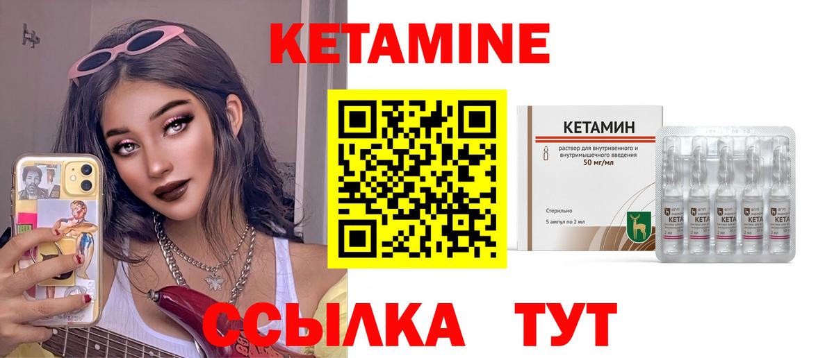 Кетамин ketamine  Вход с VPN  Кетамин ketamine  Славгород 