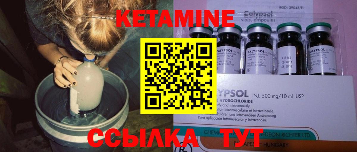 КЕТАМИН VHQ Славгород