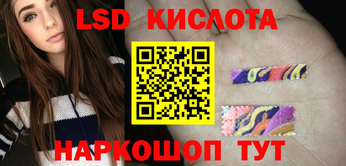 LSD-25 экстази  Лсд 25 экстази кислота  Вход с VPN  Лсд 25 экстази кислота  Славгород 