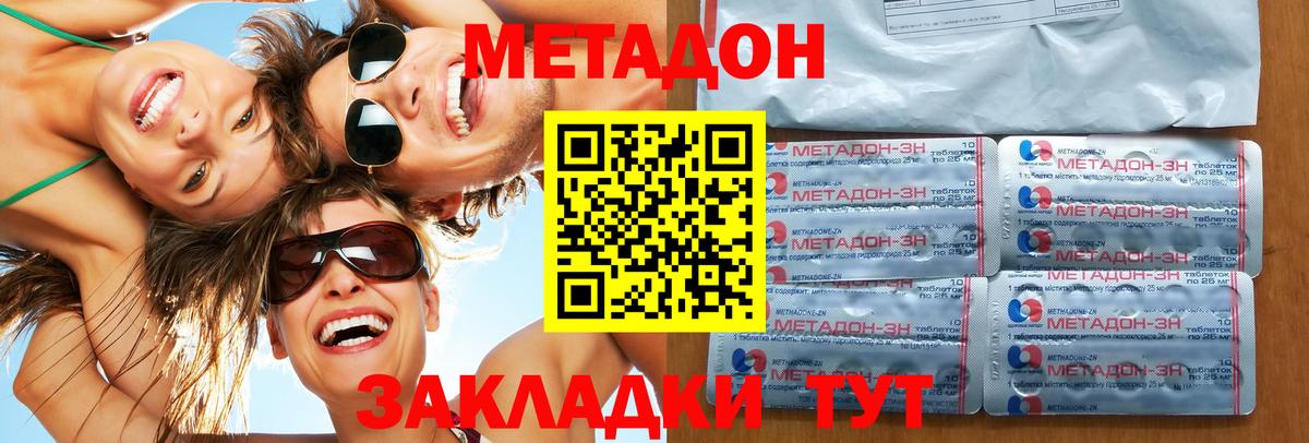 МЕТАДОН VHQ Славгород