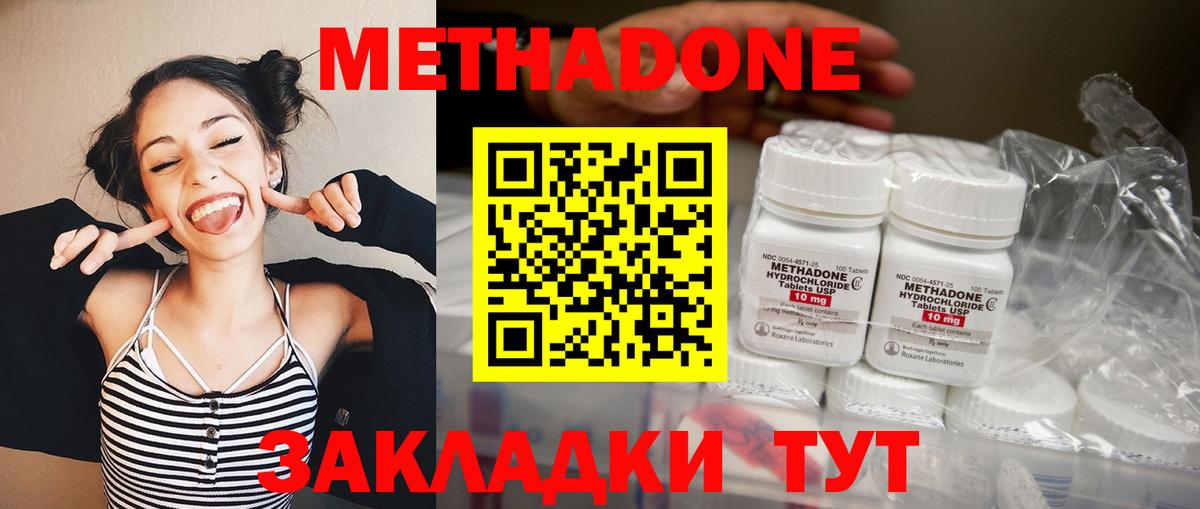 Метадон белоснежный  МЕТАДОН VHQ  Славгород  Вход с VPN 