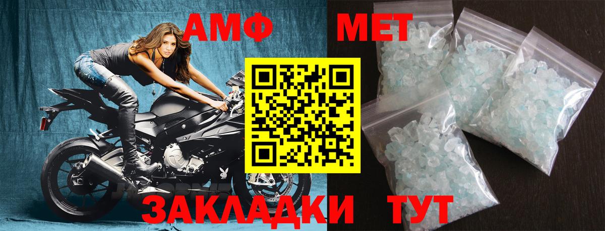 Первитин  Вход с VPN  Славгород  МЕТАМФЕТАМИН пудра 