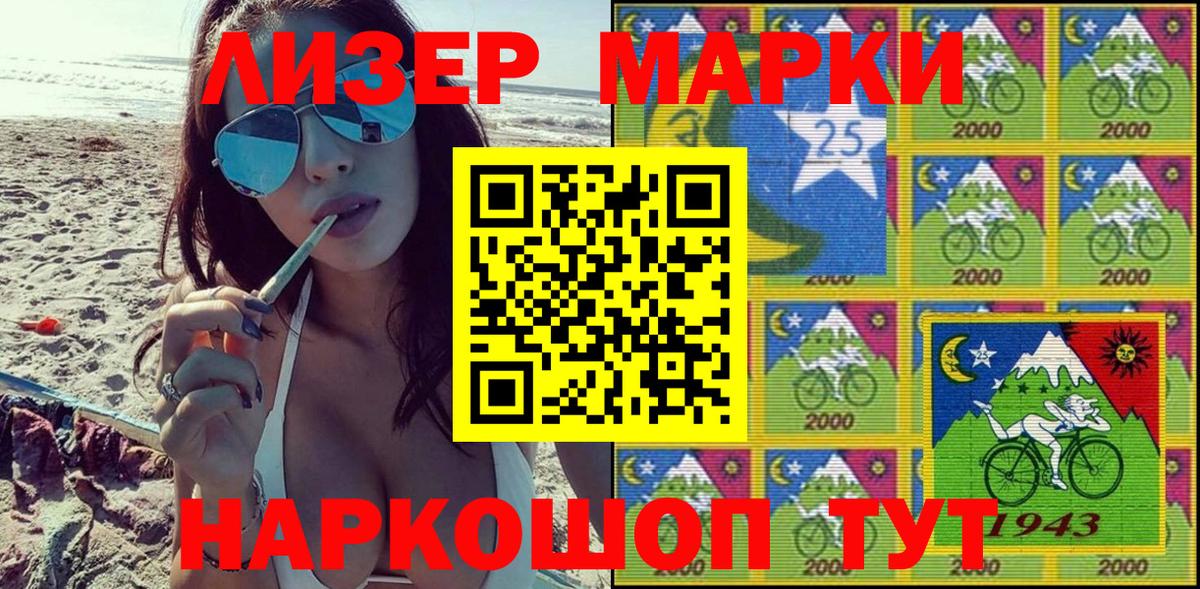 Славгород  Марки N-bome 1,5мг  Вход с VPN  Марки N-bome 1,5мг 