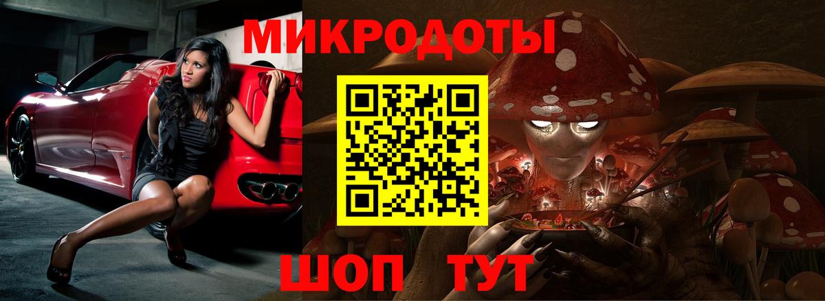 Псилоцибиновые грибы Magic Shrooms Славгород